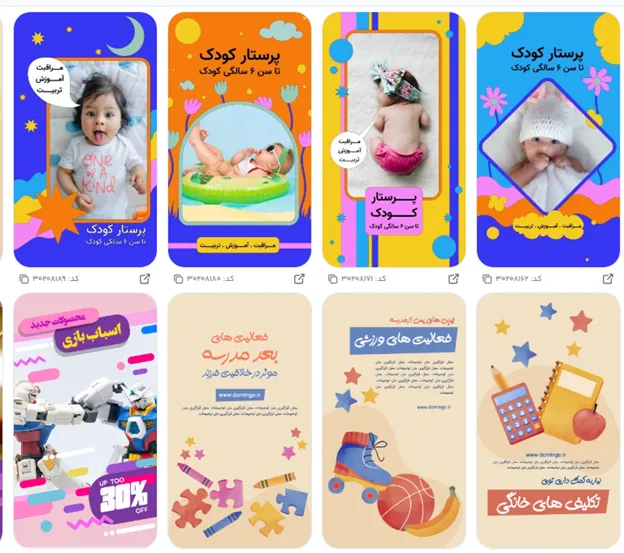 طراحی متن برای تبلیغ عروسک با فونت فارسی آنلاین